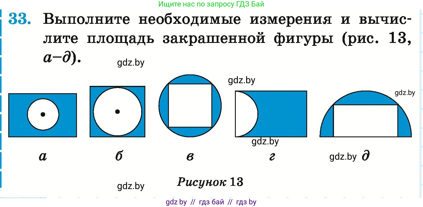 Математика, 6 класс Учебник, авторы: Герасимов Валерий Дмитриевич, Пирютко Ольга Николаевна, издательство Адукацыя i выхаванне, Минск, 2022, белого цвета, страница 282, номер 33, Условие