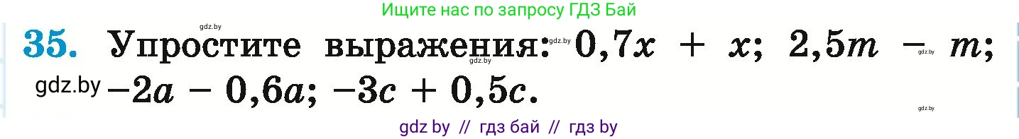 Математика, 6 класс Учебник, авторы: Герасимов Валерий Дмитриевич, Пирютко Ольга Николаевна, издательство Адукацыя i выхаванне, Минск, 2022, белого цвета, страница 283, номер 35, Условие