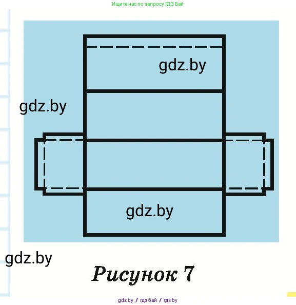 Математика, 6 класс Учебник, авторы: Герасимов Валерий Дмитриевич, Пирютко Ольга Николаевна, издательство Адукацыя i выхаванне, Минск, 2022, белого цвета, страница 277, номер 7, Условие (продолжение 2)