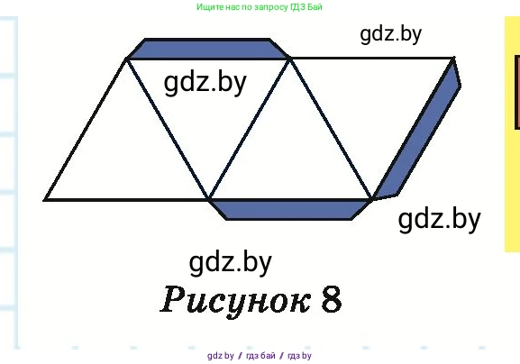Математика, 6 класс Учебник, авторы: Герасимов Валерий Дмитриевич, Пирютко Ольга Николаевна, издательство Адукацыя i выхаванне, Минск, 2022, белого цвета, страница 277, номер 8, Условие (продолжение 2)