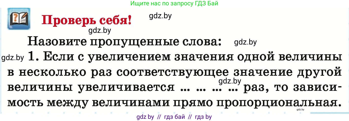 Математика, 6 класс Учебник, авторы: Герасимов Валерий Дмитриевич, Пирютко Ольга Николаевна, издательство Адукацыя i выхаванне, Минск, 2022, белого цвета, страница 119, Условие