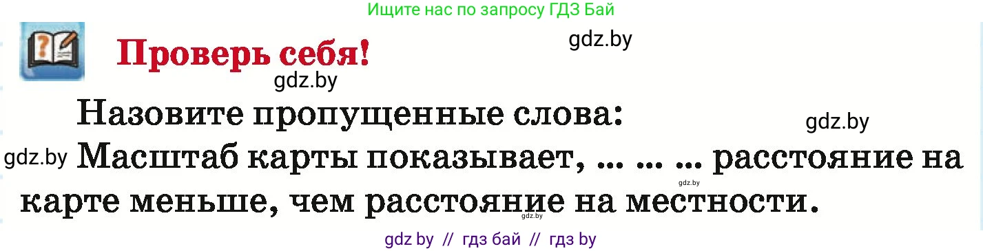 Математика, 6 класс Учебник, авторы: Герасимов Валерий Дмитриевич, Пирютко Ольга Николаевна, издательство Адукацыя i выхаванне, Минск, 2022, белого цвета, страница 140, Условие