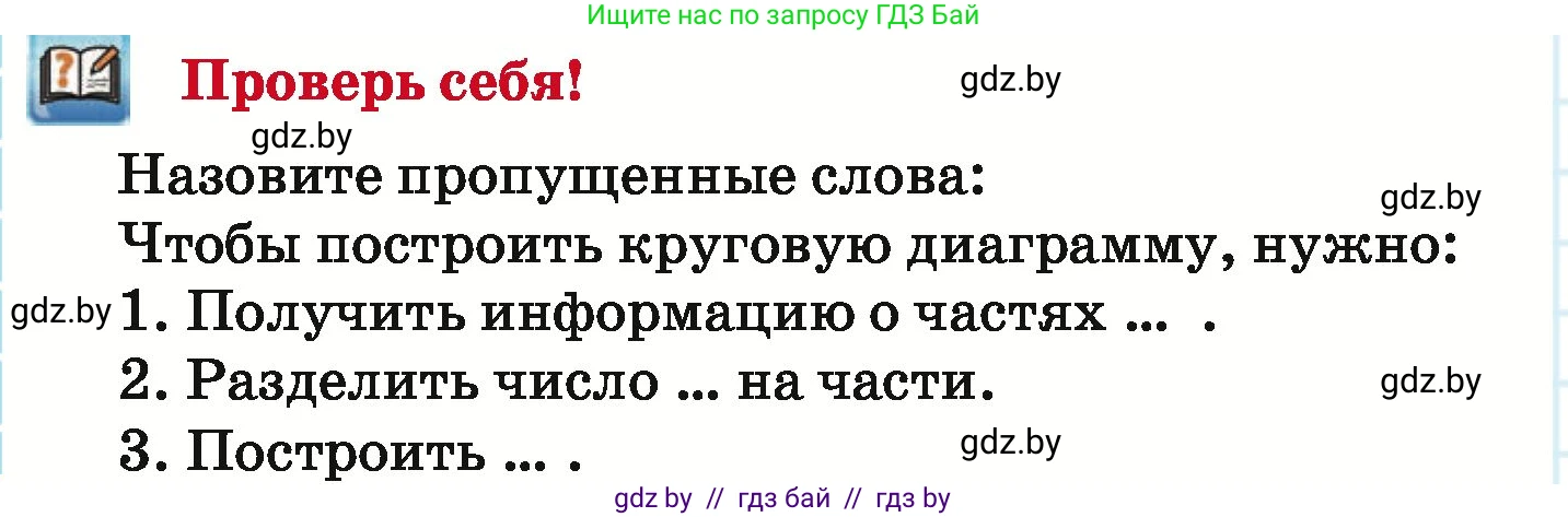 Математика, 6 класс Учебник, авторы: Герасимов Валерий Дмитриевич, Пирютко Ольга Николаевна, издательство Адукацыя i выхаванне, Минск, 2022, белого цвета, страница 146, Условие