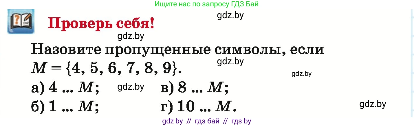 Математика, 6 класс Учебник, авторы: Герасимов Валерий Дмитриевич, Пирютко Ольга Николаевна, издательство Адукацыя i выхаванне, Минск, 2022, белого цвета, страница 154, Условие