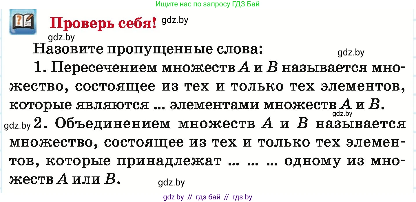 Математика, 6 класс Учебник, авторы: Герасимов Валерий Дмитриевич, Пирютко Ольга Николаевна, издательство Адукацыя i выхаванне, Минск, 2022, белого цвета, страница 167, Условие