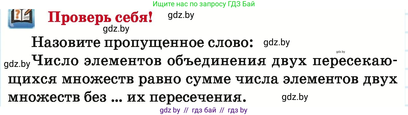 Математика, 6 класс Учебник, авторы: Герасимов Валерий Дмитриевич, Пирютко Ольга Николаевна, издательство Адукацыя i выхаванне, Минск, 2022, белого цвета, страница 175, Условие