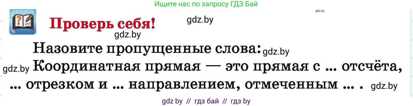 Математика, 6 класс Учебник, авторы: Герасимов Валерий Дмитриевич, Пирютко Ольга Николаевна, издательство Адукацыя i выхаванне, Минск, 2022, белого цвета, страница 182, Условие