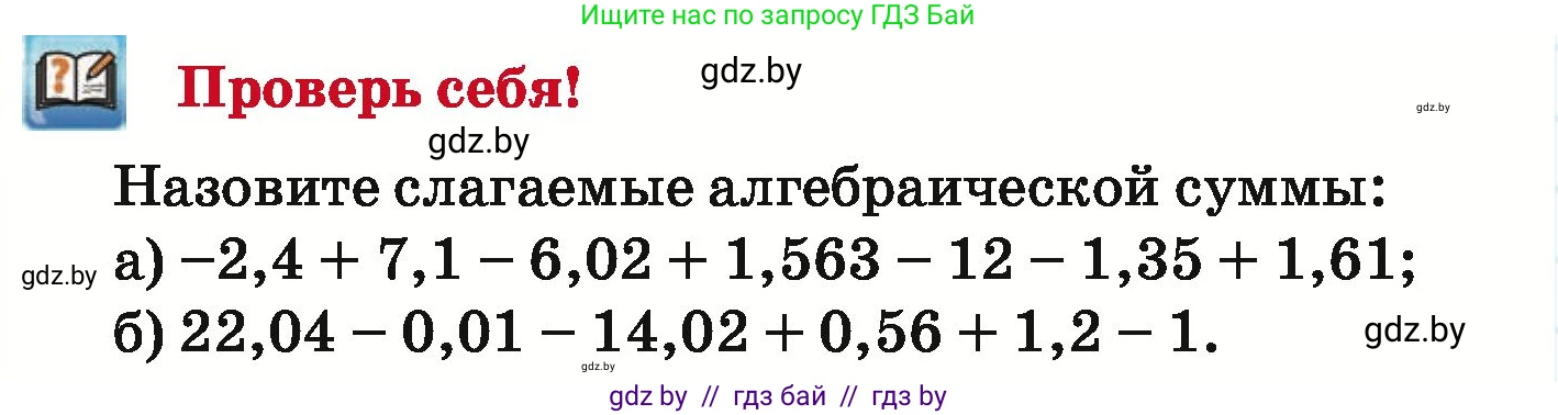 Математика, 6 класс Учебник, авторы: Герасимов Валерий Дмитриевич, Пирютко Ольга Николаевна, издательство Адукацыя i выхаванне, Минск, 2022, белого цвета, страница 219, Условие