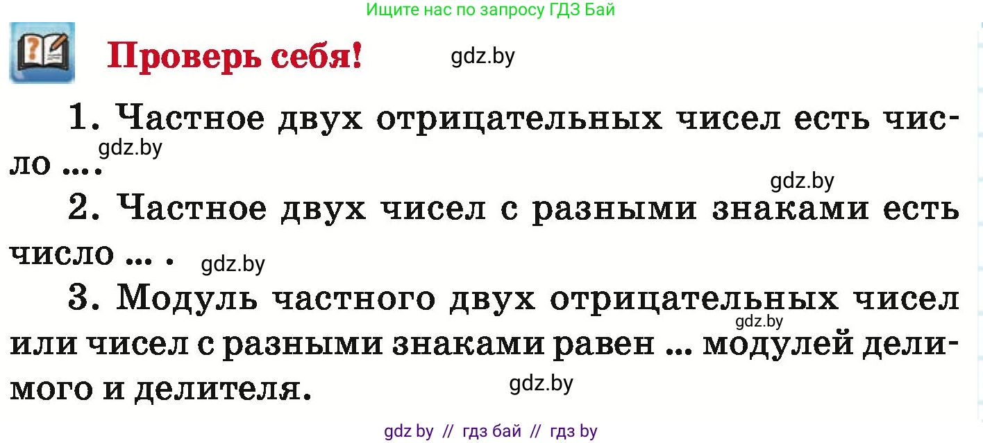 Математика, 6 класс Учебник, авторы: Герасимов Валерий Дмитриевич, Пирютко Ольга Николаевна, издательство Адукацыя i выхаванне, Минск, 2022, белого цвета, страница 237, Условие