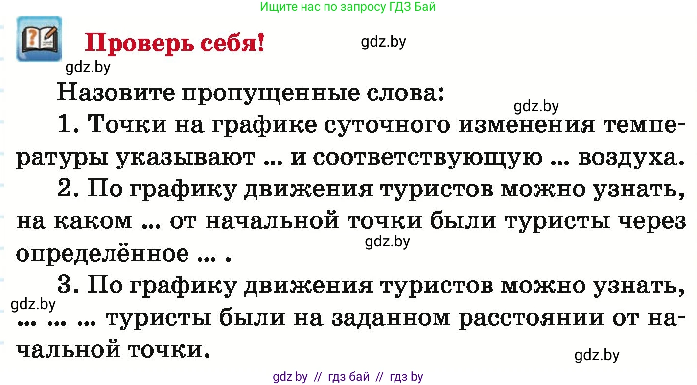 Математика, 6 класс Учебник, авторы: Герасимов Валерий Дмитриевич, Пирютко Ольга Николаевна, издательство Адукацыя i выхаванне, Минск, 2022, белого цвета, страница 262, Условие