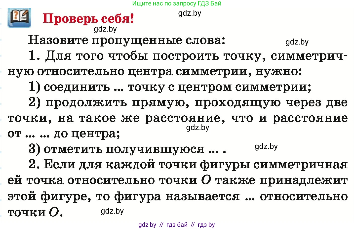 Математика, 6 класс Учебник, авторы: Герасимов Валерий Дмитриевич, Пирютко Ольга Николаевна, издательство Адукацыя i выхаванне, Минск, 2022, белого цвета, страница 296, Условие