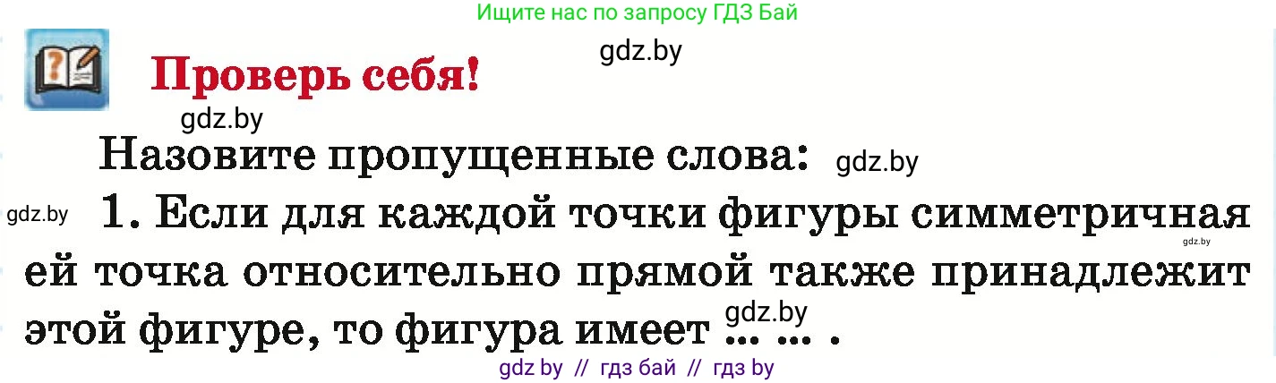 Математика, 6 класс Учебник, авторы: Герасимов Валерий Дмитриевич, Пирютко Ольга Николаевна, издательство Адукацыя i выхаванне, Минск, 2022, белого цвета, страница 300, Условие
