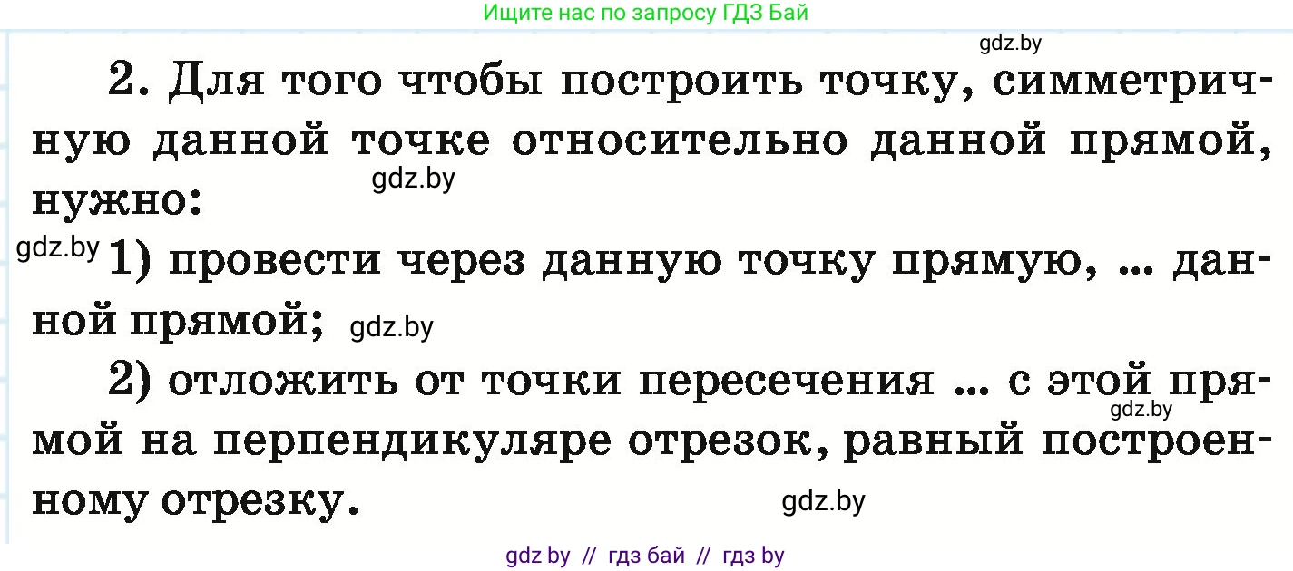 Математика, 6 класс Учебник, авторы: Герасимов Валерий Дмитриевич, Пирютко Ольга Николаевна, издательство Адукацыя i выхаванне, Минск, 2022, белого цвета, страница 300, Условие (продолжение 2)