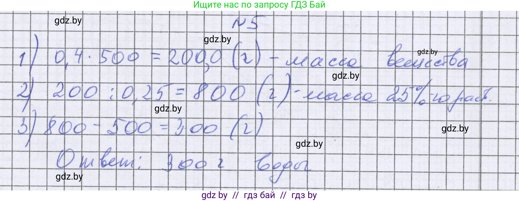 Математика, 6 класс Учебник, авторы: Герасимов Валерий Дмитриевич, Пирютко Ольга Николаевна, издательство Адукацыя i выхаванне, Минск, 2022, белого цвета, страница 150, номер 5, Решение