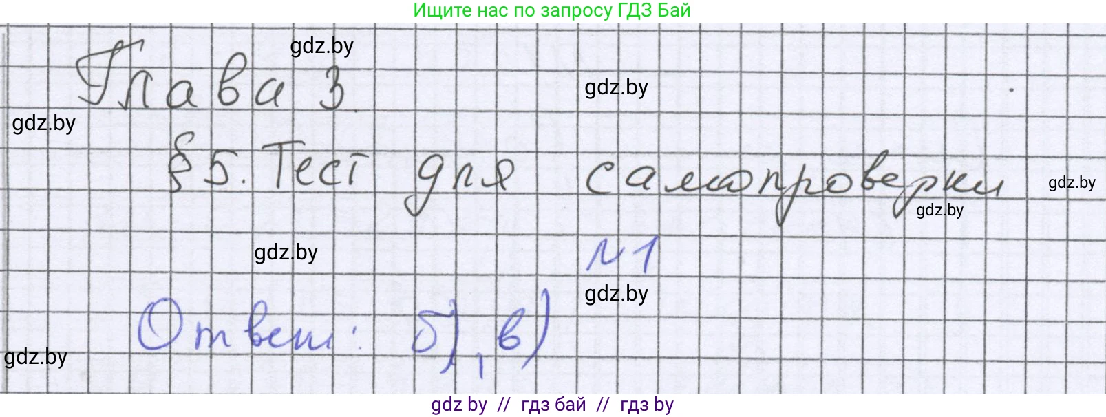 Математика, 6 класс Учебник, авторы: Герасимов Валерий Дмитриевич, Пирютко Ольга Николаевна, издательство Адукацыя i выхаванне, Минск, 2022, белого цвета, страница 177, номер 1, Решение