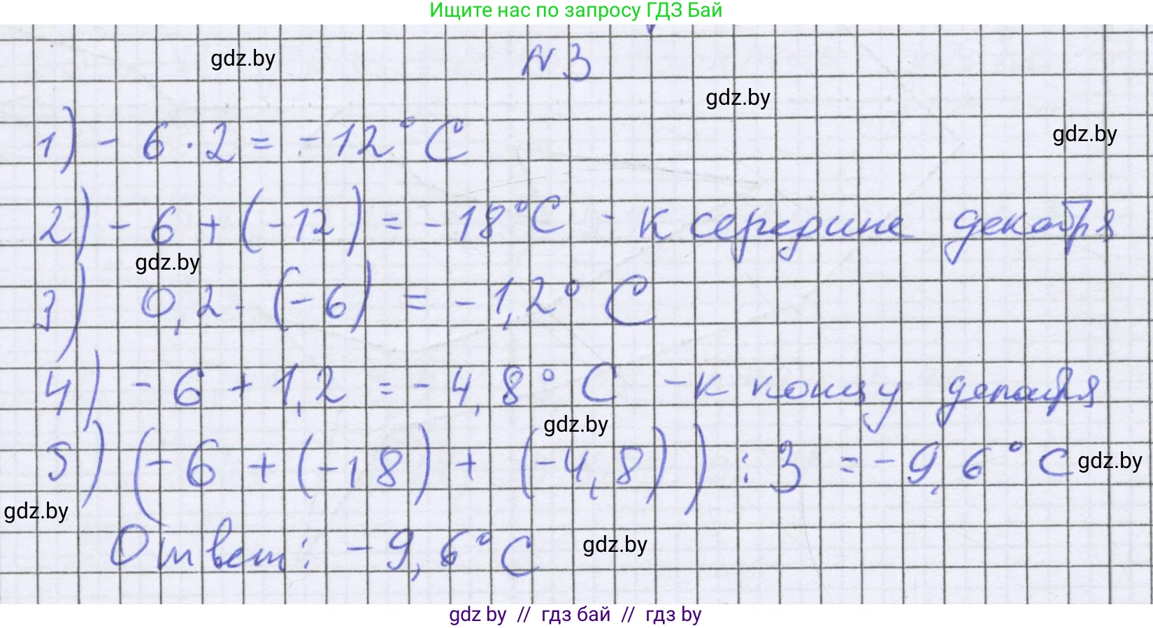 Математика, 6 класс Учебник, авторы: Герасимов Валерий Дмитриевич, Пирютко Ольга Николаевна, издательство Адукацыя i выхаванне, Минск, 2022, белого цвета, страница 246, номер 3, Решение