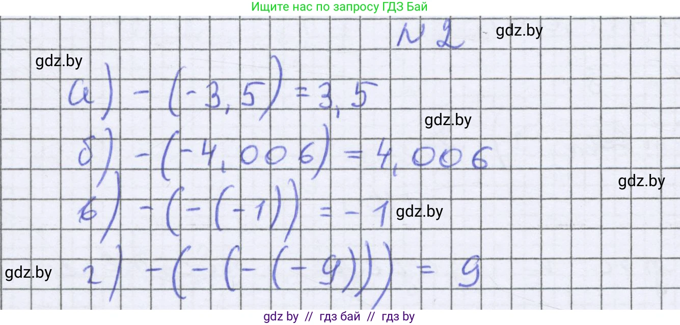 Математика, 6 класс Учебник, авторы: Герасимов Валерий Дмитриевич, Пирютко Ольга Николаевна, издательство Адукацыя i выхаванне, Минск, 2022, белого цвета, страница 245, номер 2, Решение