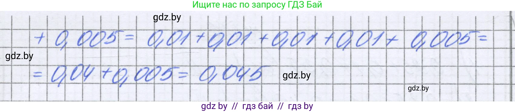 Математика, 6 класс Учебник, авторы: Герасимов Валерий Дмитриевич, Пирютко Ольга Николаевна, издательство Адукацыя i выхаванне, Минск, 2022, белого цвета, страница 30, номер 111, Решение (продолжение 2)