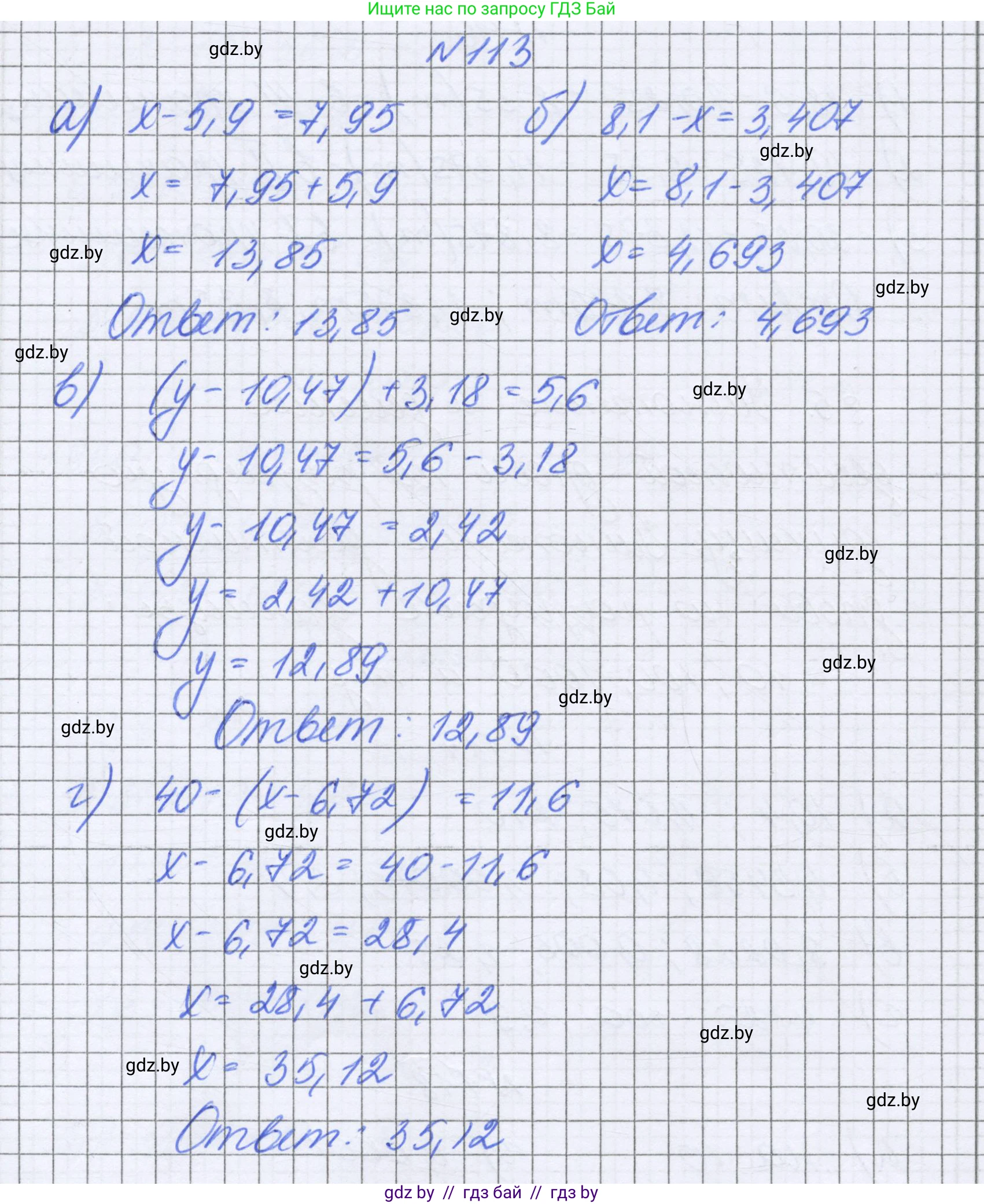 Математика, 6 класс Учебник, авторы: Герасимов Валерий Дмитриевич, Пирютко Ольга Николаевна, издательство Адукацыя i выхаванне, Минск, 2022, белого цвета, страница 30, номер 113, Решение