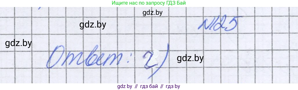 Математика, 6 класс Учебник, авторы: Герасимов Валерий Дмитриевич, Пирютко Ольга Николаевна, издательство Адукацыя i выхаванне, Минск, 2022, белого цвета, страница 34, номер 125, Решение