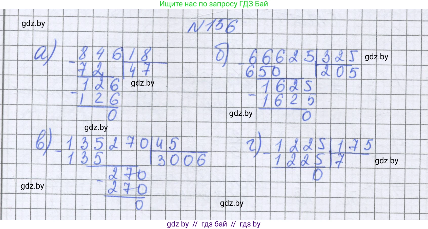 Математика, 6 класс Учебник, авторы: Герасимов Валерий Дмитриевич, Пирютко Ольга Николаевна, издательство Адукацыя i выхаванне, Минск, 2022, белого цвета, страница 38, номер 156, Решение