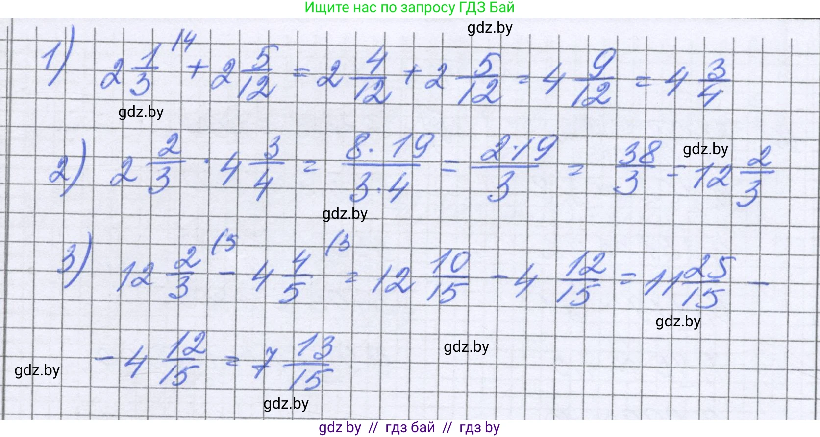 Математика, 6 класс Учебник, авторы: Герасимов Валерий Дмитриевич, Пирютко Ольга Николаевна, издательство Адукацыя i выхаванне, Минск, 2022, белого цвета, страница 38, номер 157, Решение (продолжение 2)