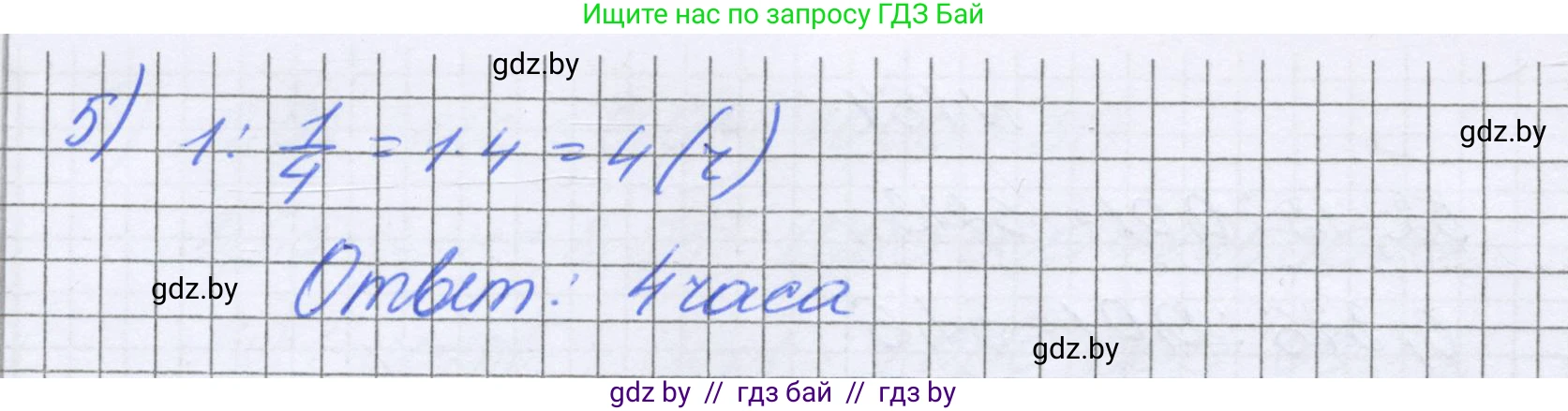 Математика, 6 класс Учебник, авторы: Герасимов Валерий Дмитриевич, Пирютко Ольга Николаевна, издательство Адукацыя i выхаванне, Минск, 2022, белого цвета, страница 38, номер 160, Решение (продолжение 2)