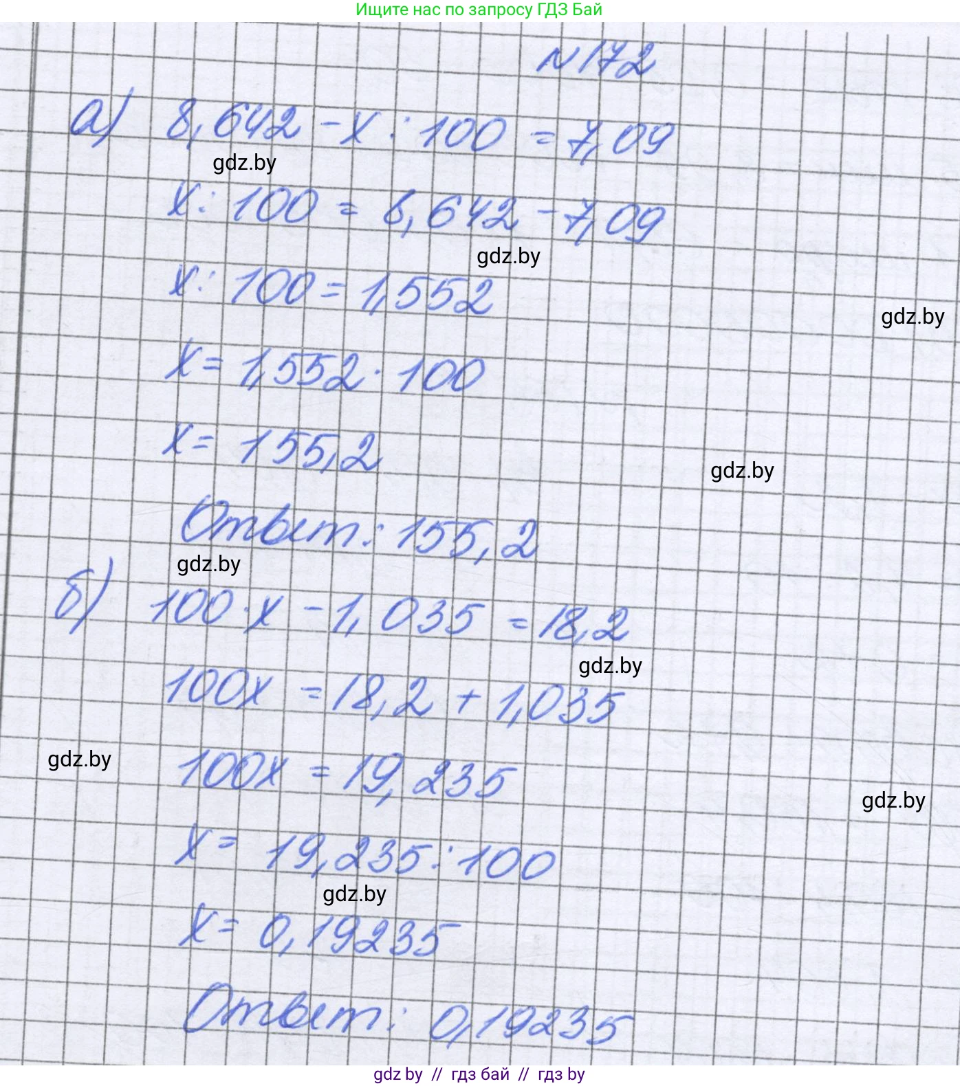 Математика, 6 класс Учебник, авторы: Герасимов Валерий Дмитриевич, Пирютко Ольга Николаевна, издательство Адукацыя i выхаванне, Минск, 2022, белого цвета, страница 40, номер 172, Решение