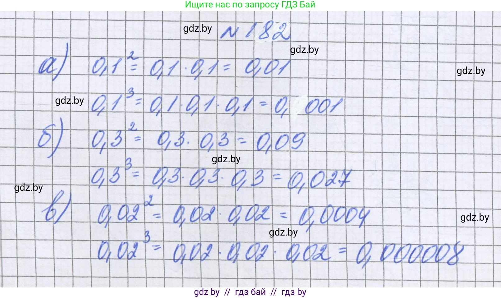 Математика, 6 класс Учебник, авторы: Герасимов Валерий Дмитриевич, Пирютко Ольга Николаевна, издательство Адукацыя i выхаванне, Минск, 2022, белого цвета, страница 43, номер 182, Решение