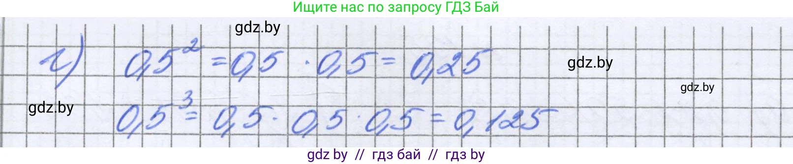 Математика, 6 класс Учебник, авторы: Герасимов Валерий Дмитриевич, Пирютко Ольга Николаевна, издательство Адукацыя i выхаванне, Минск, 2022, белого цвета, страница 43, номер 182, Решение (продолжение 2)