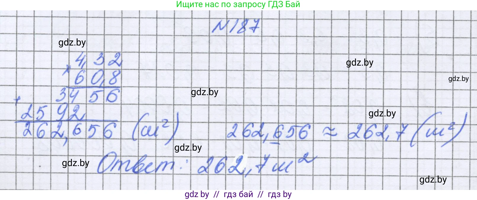 Математика, 6 класс Учебник, авторы: Герасимов Валерий Дмитриевич, Пирютко Ольга Николаевна, издательство Адукацыя i выхаванне, Минск, 2022, белого цвета, страница 44, номер 187, Решение