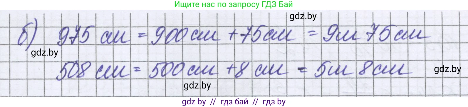 Математика, 6 класс Учебник, авторы: Герасимов Валерий Дмитриевич, Пирютко Ольга Николаевна, издательство Адукацыя i выхаванне, Минск, 2022, белого цвета, страница 9, номер 19, Решение (продолжение 2)