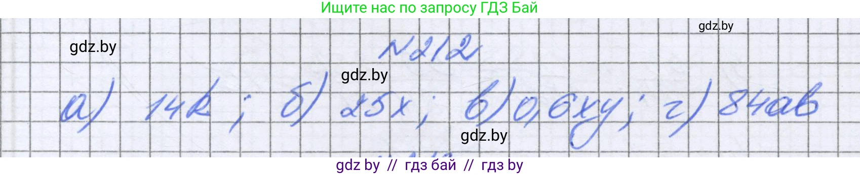 Математика, 6 класс Учебник, авторы: Герасимов Валерий Дмитриевич, Пирютко Ольга Николаевна, издательство Адукацыя i выхаванне, Минск, 2022, белого цвета, страница 47, номер 212, Решение