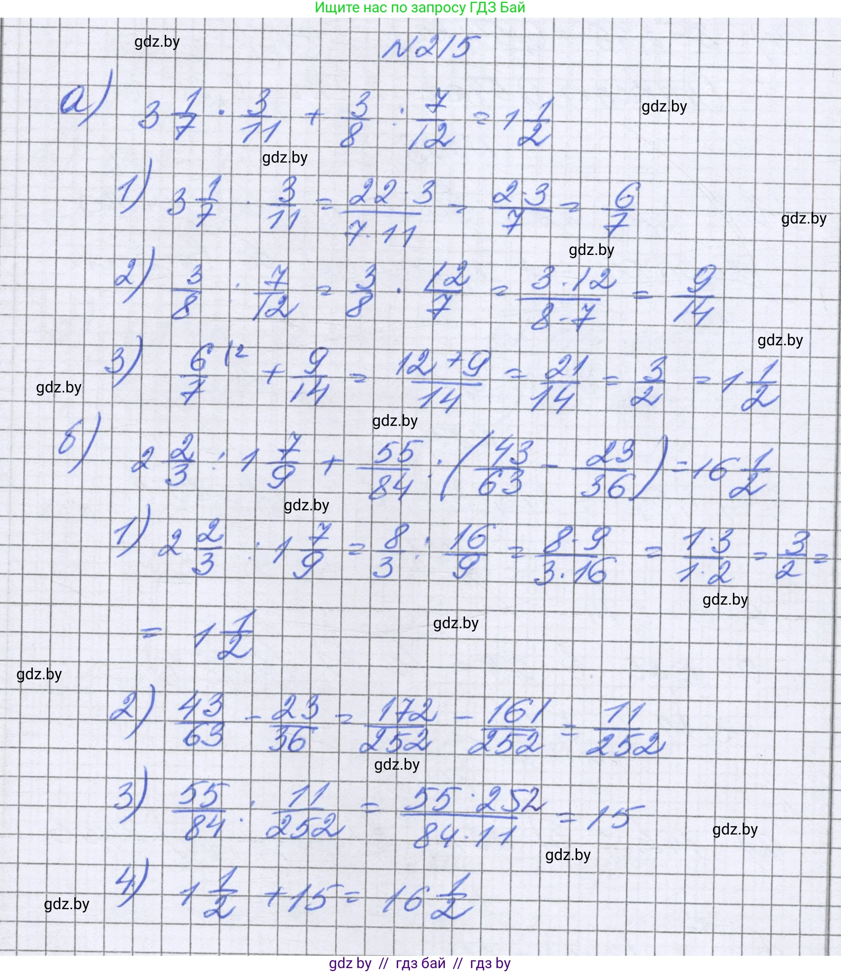 Математика, 6 класс Учебник, авторы: Герасимов Валерий Дмитриевич, Пирютко Ольга Николаевна, издательство Адукацыя i выхаванне, Минск, 2022, белого цвета, страница 47, номер 215, Решение