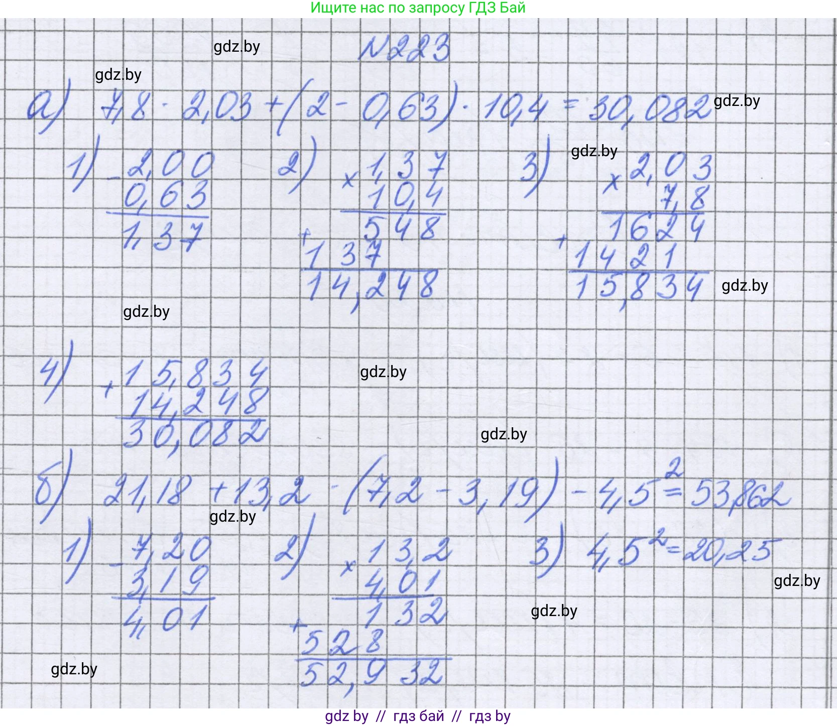 Математика, 6 класс Учебник, авторы: Герасимов Валерий Дмитриевич, Пирютко Ольга Николаевна, издательство Адукацыя i выхаванне, Минск, 2022, белого цвета, страница 48, номер 223, Решение