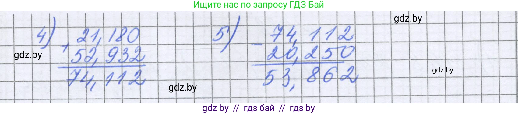 Математика, 6 класс Учебник, авторы: Герасимов Валерий Дмитриевич, Пирютко Ольга Николаевна, издательство Адукацыя i выхаванне, Минск, 2022, белого цвета, страница 48, номер 223, Решение (продолжение 2)