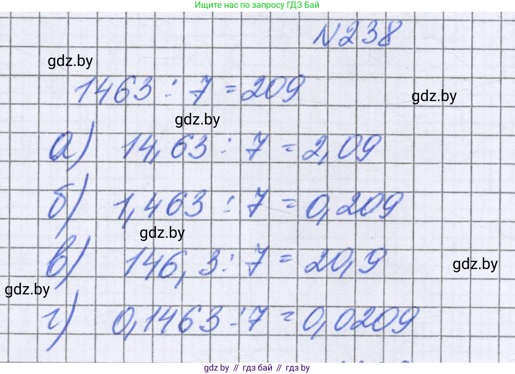 Математика, 6 класс Учебник, авторы: Герасимов Валерий Дмитриевич, Пирютко Ольга Николаевна, издательство Адукацыя i выхаванне, Минск, 2022, белого цвета, страница 52, номер 238, Решение