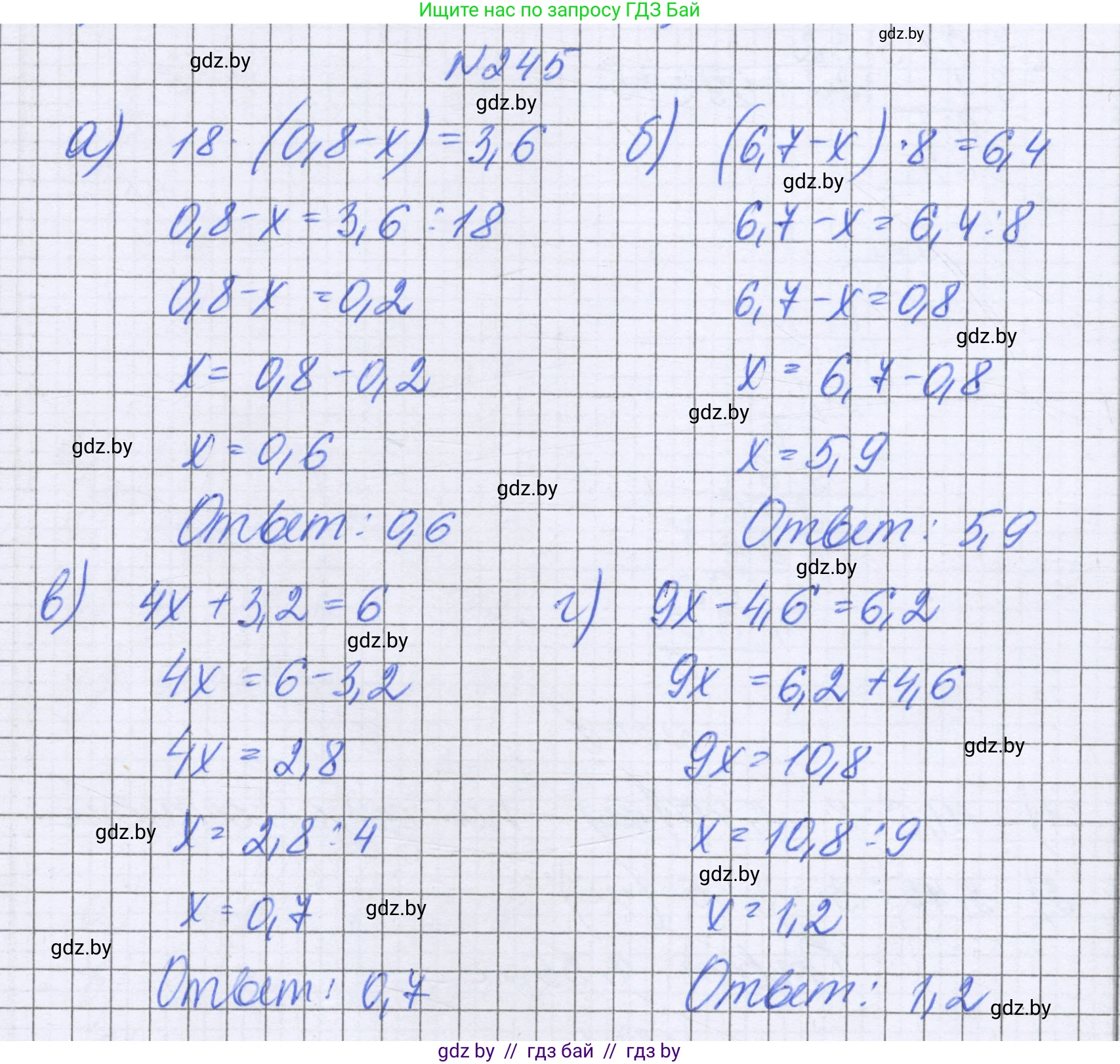 Математика, 6 класс Учебник, авторы: Герасимов Валерий Дмитриевич, Пирютко Ольга Николаевна, издательство Адукацыя i выхаванне, Минск, 2022, белого цвета, страница 53, номер 245, Решение