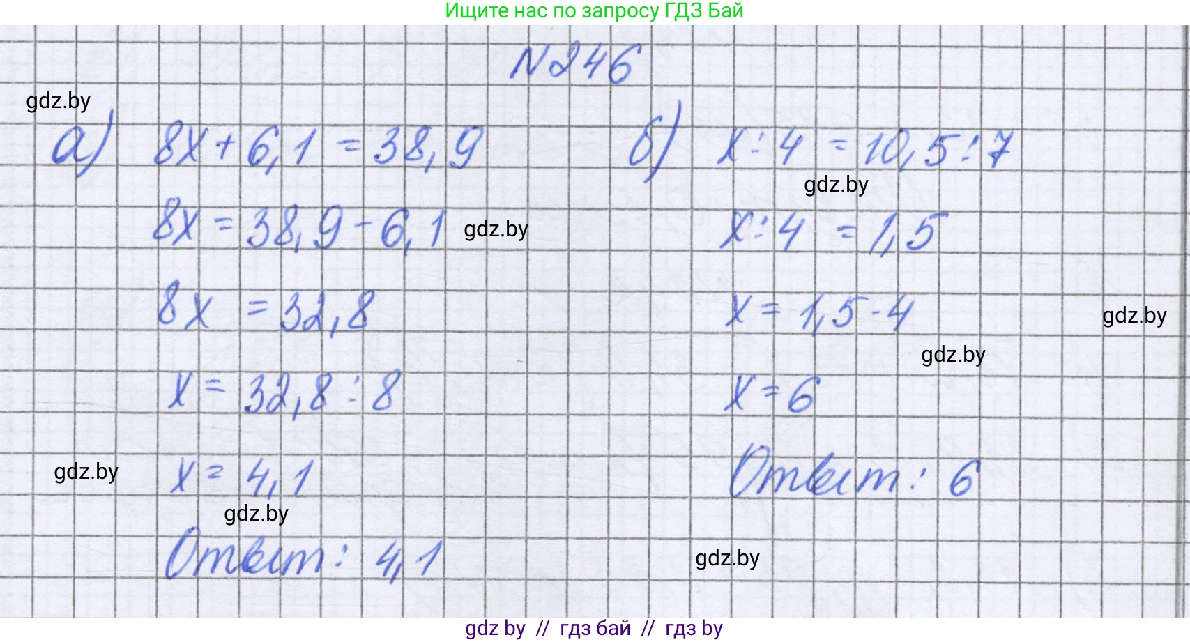 Математика, 6 класс Учебник, авторы: Герасимов Валерий Дмитриевич, Пирютко Ольга Николаевна, издательство Адукацыя i выхаванне, Минск, 2022, белого цвета, страница 53, номер 246, Решение