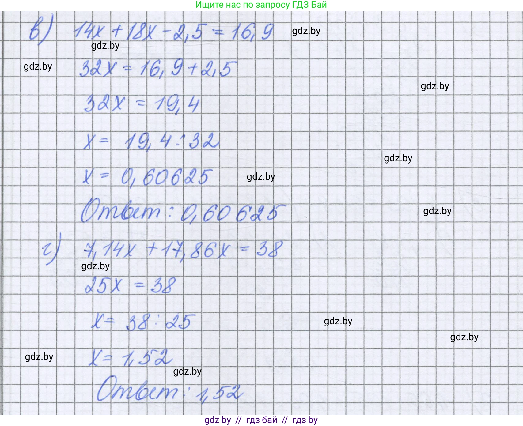 Математика, 6 класс Учебник, авторы: Герасимов Валерий Дмитриевич, Пирютко Ольга Николаевна, издательство Адукацыя i выхаванне, Минск, 2022, белого цвета, страница 53, номер 246, Решение (продолжение 2)