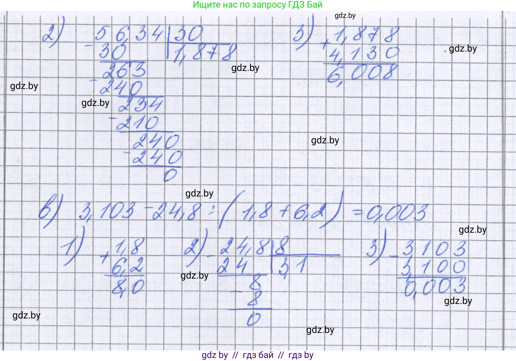 Математика, 6 класс Учебник, авторы: Герасимов Валерий Дмитриевич, Пирютко Ольга Николаевна, издательство Адукацыя i выхаванне, Минск, 2022, белого цвета, страница 53, номер 247, Решение (продолжение 2)