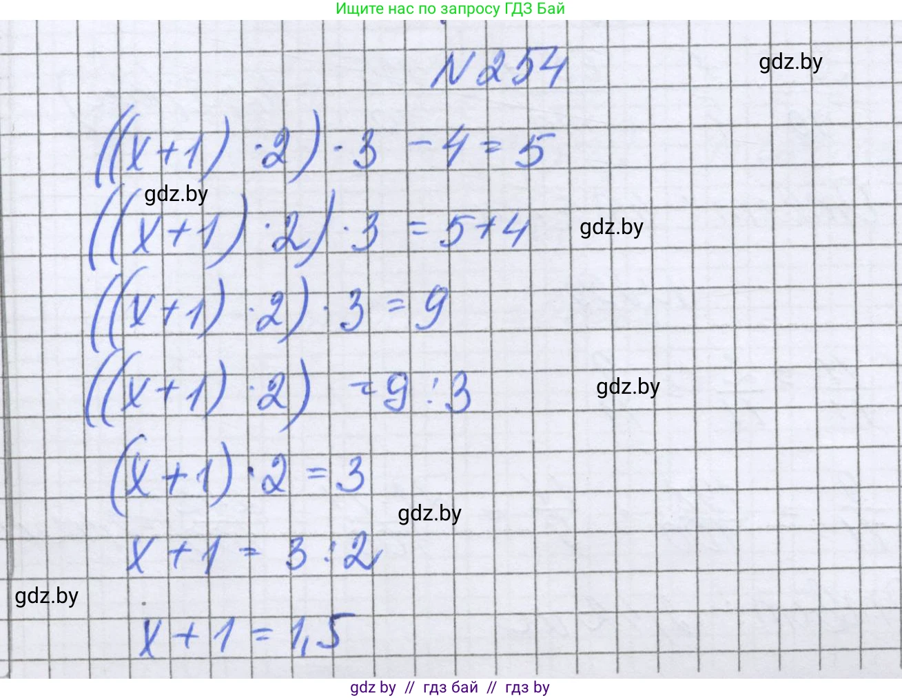 Математика, 6 класс Учебник, авторы: Герасимов Валерий Дмитриевич, Пирютко Ольга Николаевна, издательство Адукацыя i выхаванне, Минск, 2022, белого цвета, страница 54, номер 254, Решение