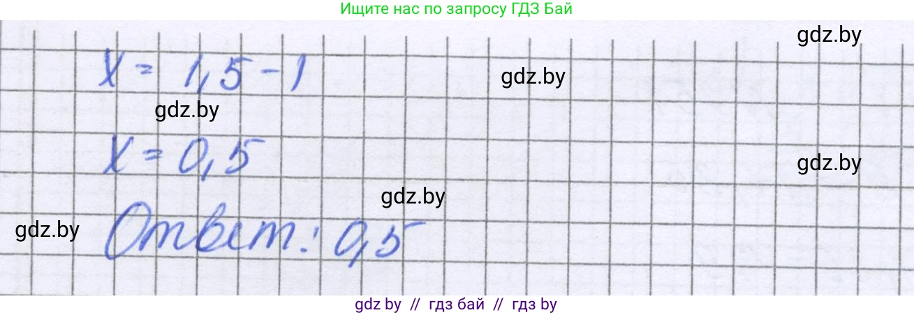 Математика, 6 класс Учебник, авторы: Герасимов Валерий Дмитриевич, Пирютко Ольга Николаевна, издательство Адукацыя i выхаванне, Минск, 2022, белого цвета, страница 54, номер 254, Решение (продолжение 2)