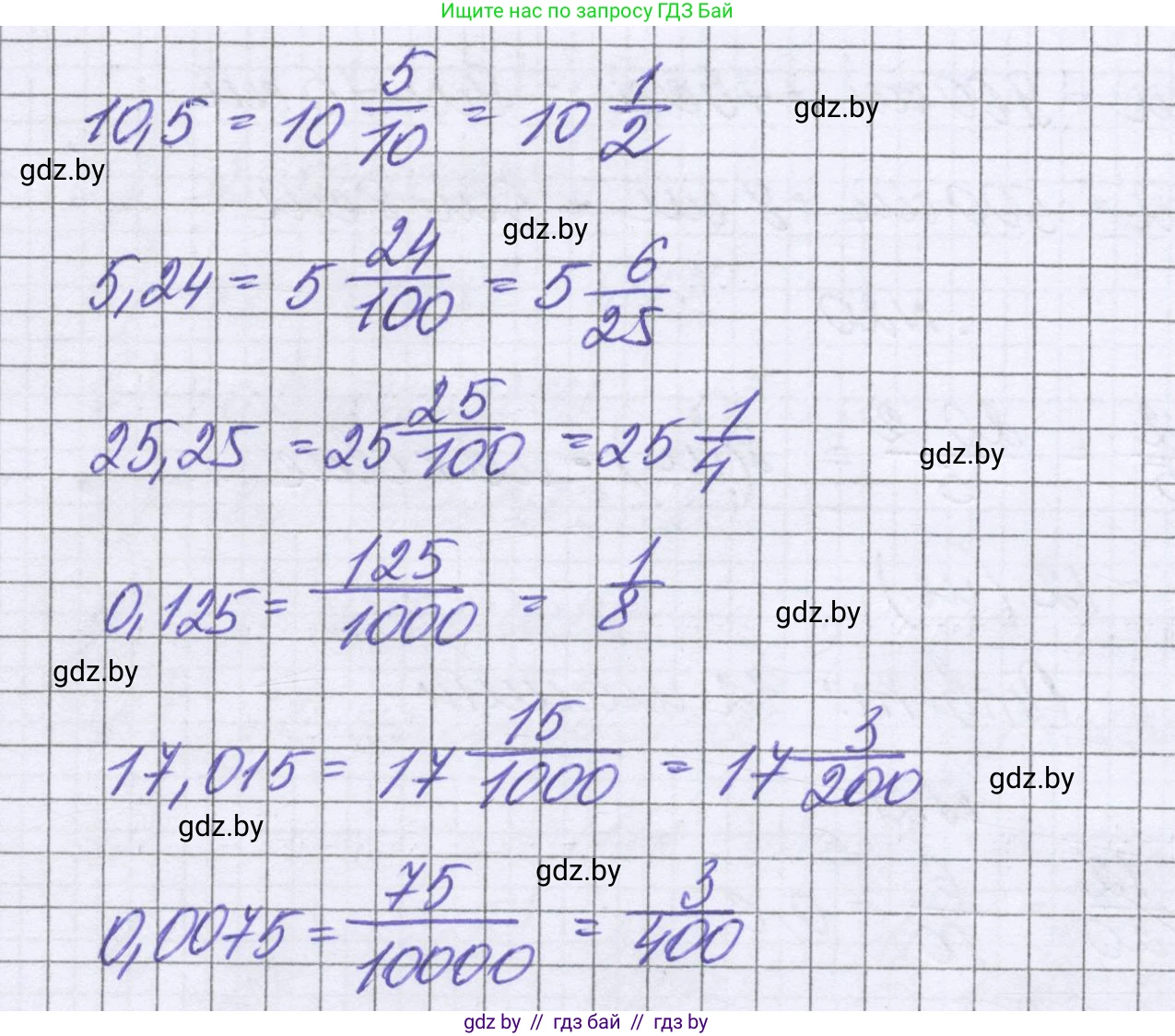 Математика, 6 класс Учебник, авторы: Герасимов Валерий Дмитриевич, Пирютко Ольга Николаевна, издательство Адукацыя i выхаванне, Минск, 2022, белого цвета, страница 11, номер 26, Решение (продолжение 2)