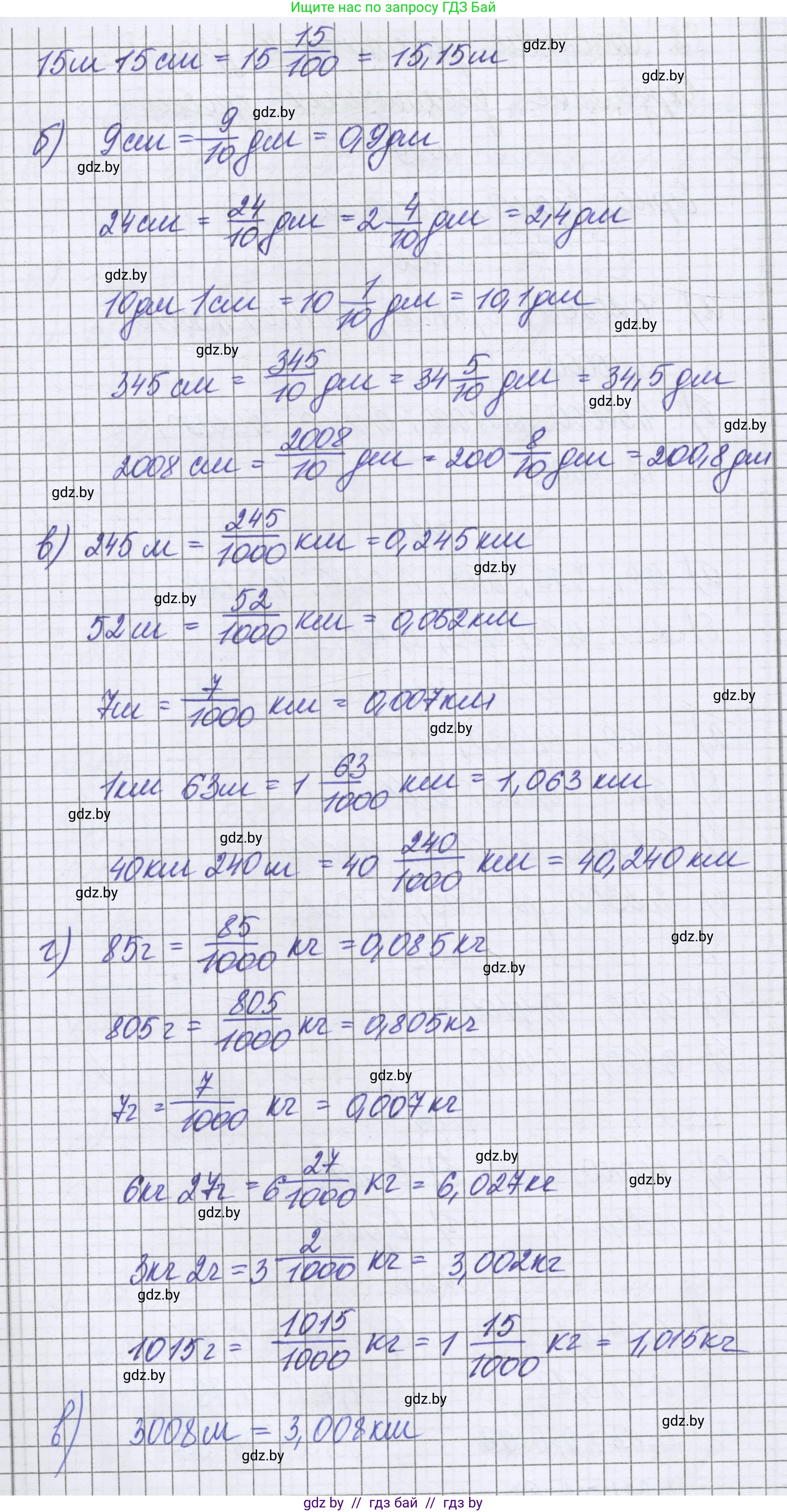 Математика, 6 класс Учебник, авторы: Герасимов Валерий Дмитриевич, Пирютко Ольга Николаевна, издательство Адукацыя i выхаванне, Минск, 2022, белого цвета, страница 11, номер 28, Решение (продолжение 2)