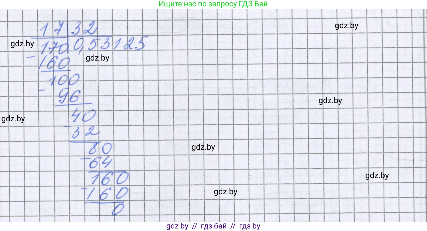 Математика, 6 класс Учебник, авторы: Герасимов Валерий Дмитриевич, Пирютко Ольга Николаевна, издательство Адукацыя i выхаванне, Минск, 2022, белого цвета, страница 58, номер 283, Решение (продолжение 2)