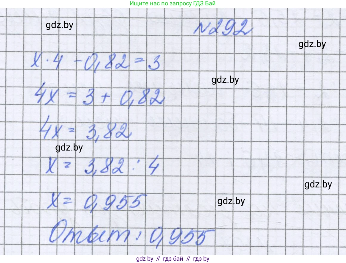 Математика, 6 класс Учебник, авторы: Герасимов Валерий Дмитриевич, Пирютко Ольга Николаевна, издательство Адукацыя i выхаванне, Минск, 2022, белого цвета, страница 59, номер 292, Решение
