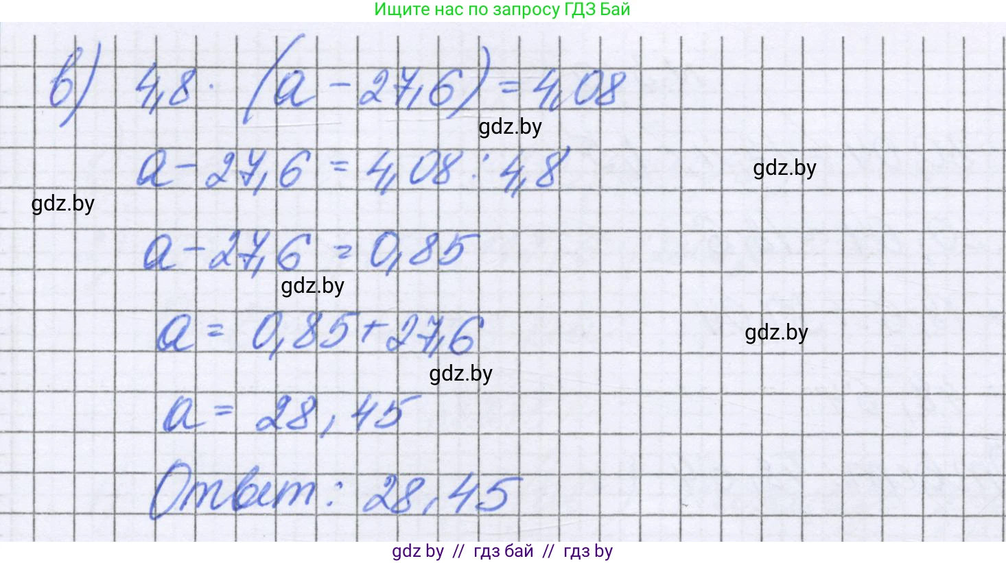 Математика, 6 класс Учебник, авторы: Герасимов Валерий Дмитриевич, Пирютко Ольга Николаевна, издательство Адукацыя i выхаванне, Минск, 2022, белого цвета, страница 62, номер 306, Решение (продолжение 2)