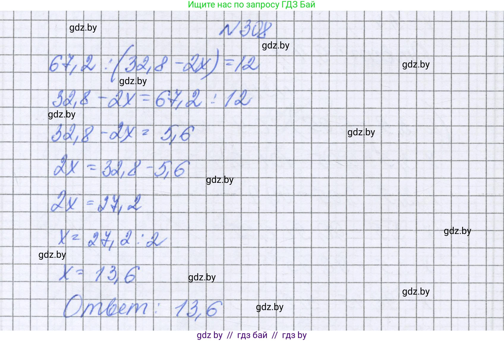 Математика, 6 класс Учебник, авторы: Герасимов Валерий Дмитриевич, Пирютко Ольга Николаевна, издательство Адукацыя i выхаванне, Минск, 2022, белого цвета, страница 63, номер 308, Решение