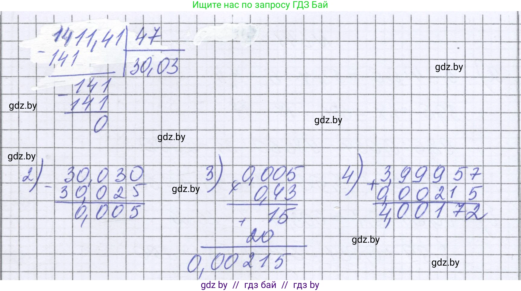 Математика, 6 класс Учебник, авторы: Герасимов Валерий Дмитриевич, Пирютко Ольга Николаевна, издательство Адукацыя i выхаванне, Минск, 2022, белого цвета, страница 67, номер 343, Решение (продолжение 2)
